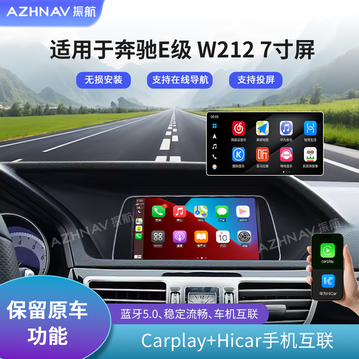 奔驰E系原厂款式Linux大屏导航