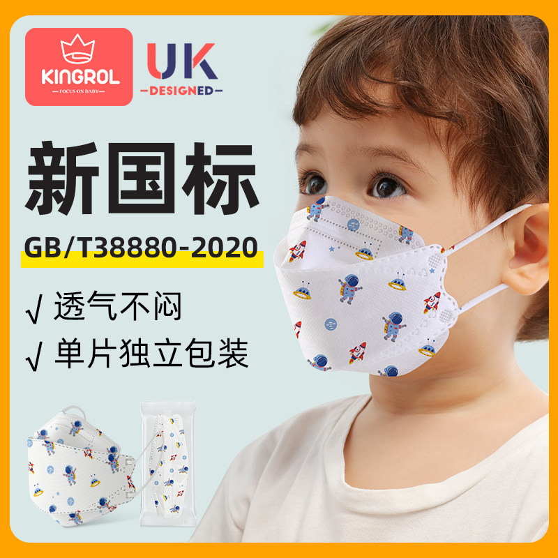 兒童口罩男童壹次性3d立體小孩專用寶寶新國標夏季薄透氣獨立包裝在類目 尿片/洗護/餵哺/推車牀, 理髮器/指甲鉗/體溫計等日常護理小用品, 嬰童防護口罩中 - 來自Buy2taobao.com提供專業的淘寶代購服務