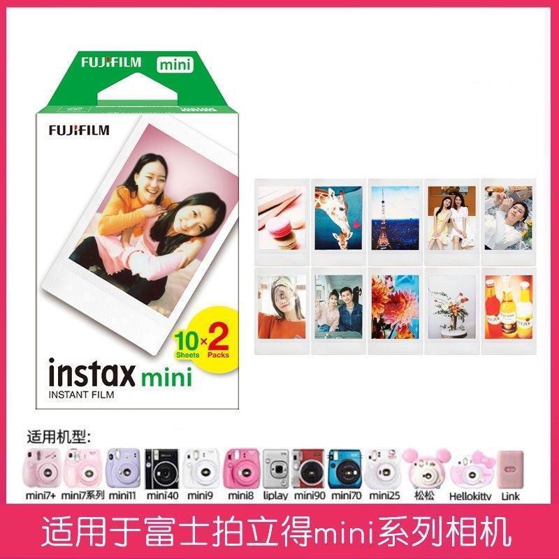富士拍立得相纸mini7+/7相片纸
