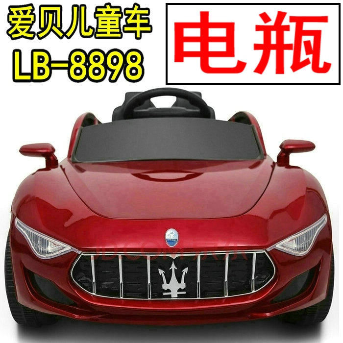 至爱童车爱贝儿 LB8898 儿童玛莎拉蒂玩具车儿童汽车 电瓶 蓄电池