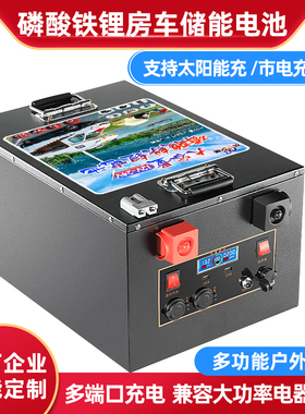 沅镭磷酸铁锂电池12v24v房车蓄电池太阳能200ah1000a自驾游大容量