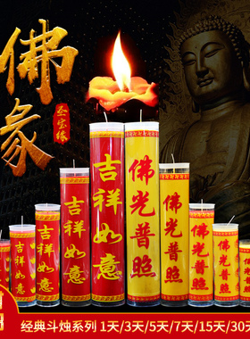 5天斗烛1天3天7天15天厂家直销