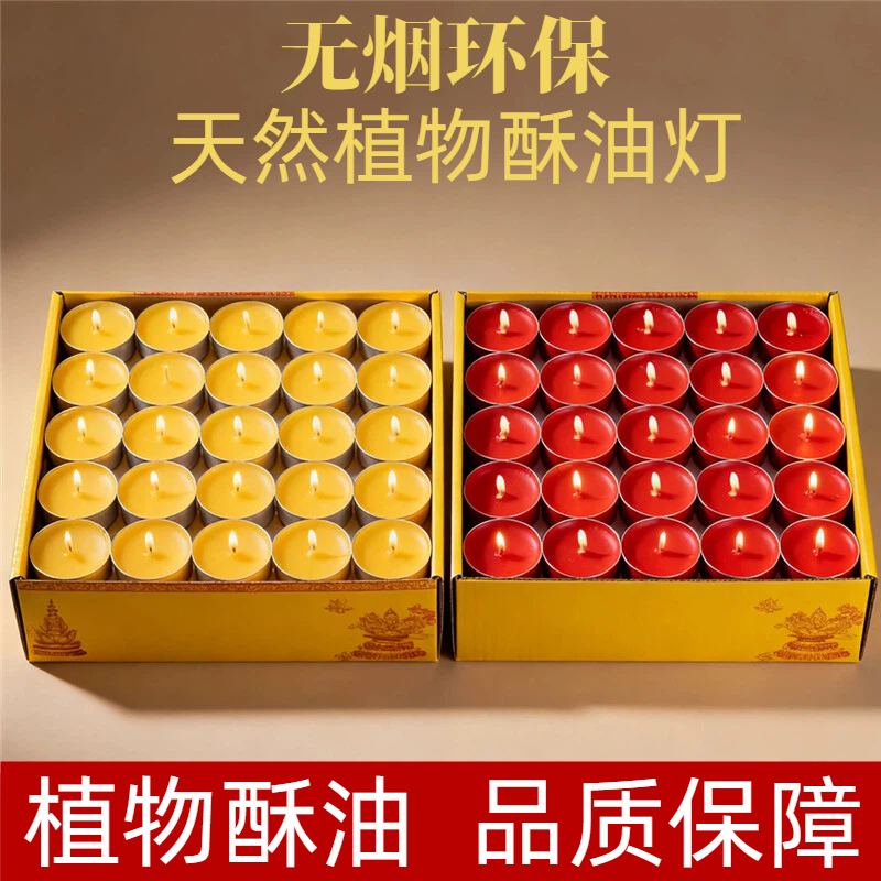 酥油灯供佛灯家用长明灯