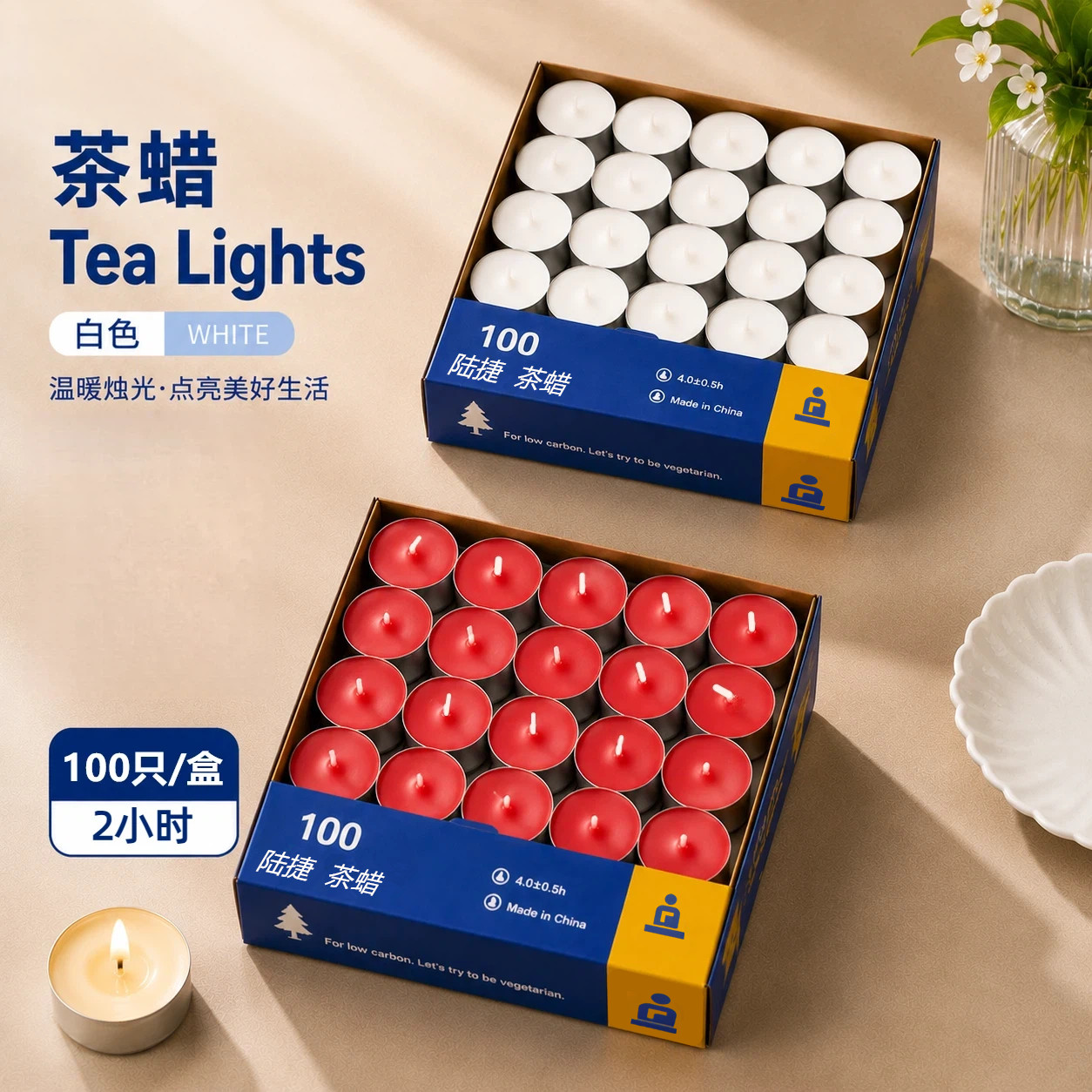 茶蜡2/3/4/8小时煮茶无烟白色圆形小蜡烛煮茶炉针灸餐厅温菜酒店