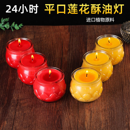 24小时酥油灯嘉斯捷家用