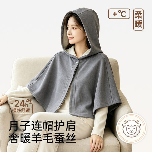 月子连帽护肩颈椎哺乳保暖斗篷