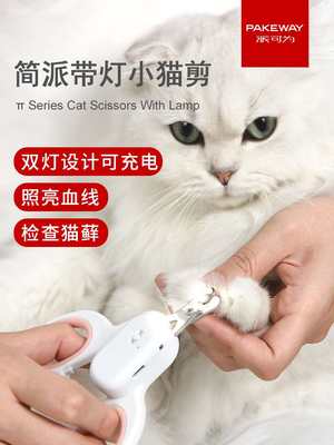 猫咪指甲剪宠物指甲刀新手专用led狗狗指甲钳剪指甲套装猫咪用品