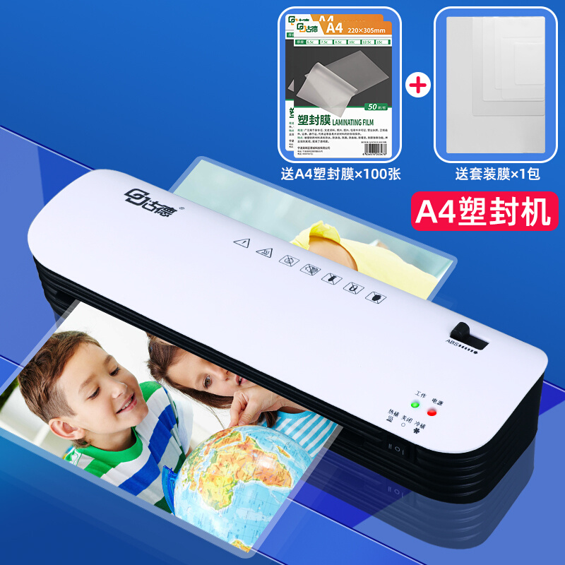 新款A4过胶机小型照片塑封机办公过塑机家用热塑封膜机压膜迷你款