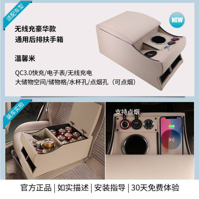 通用型汽车后排扶手箱座椅中间中央储物盒小车改装内饰用品手扶箱