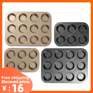 Cupcake Baking Tray Tools Mold Egg Tart Round Cake Mould模具