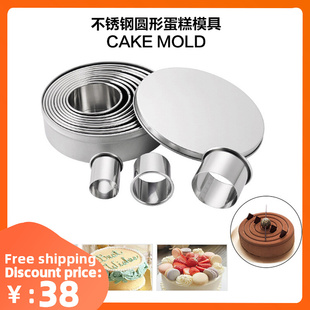 12pcs Round Cake Cookie Pastry Dough baking tray mould Tools