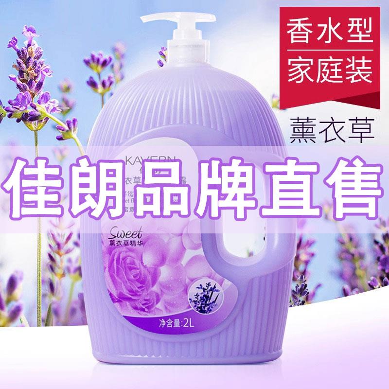 薰衣草香氛沐浴露持久留香72小时香水沐浴液滋润保湿补水男女通用