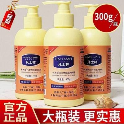 大瓶装凡士林保湿霜抹脸手防干裂全身补水护手足润肤霜提亮旗艇店