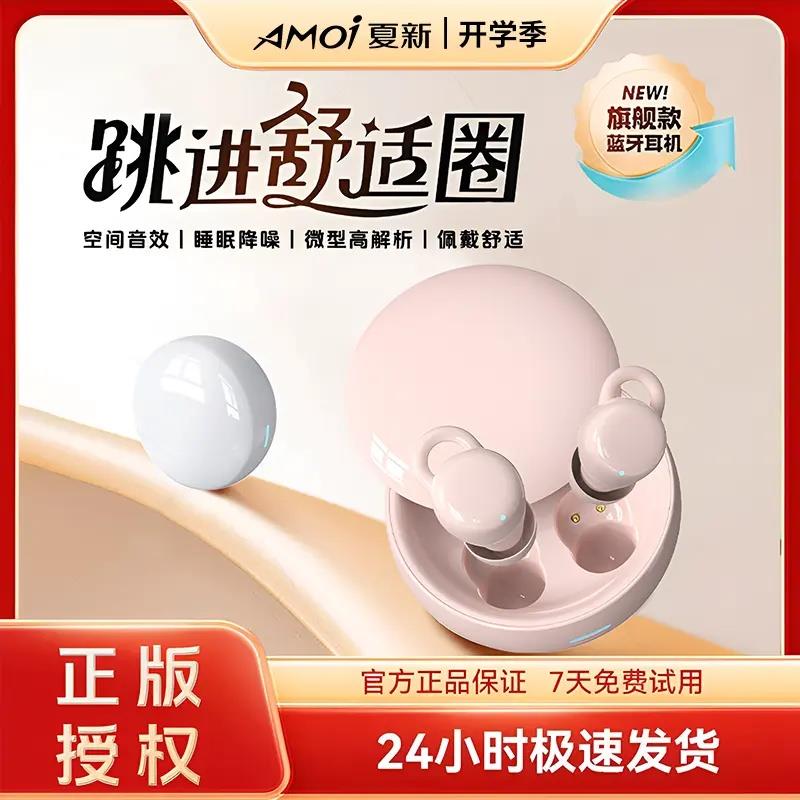新款睡眠蓝牙耳机真小型迷你游戏隐形跑步降噪侧睡专用超长续航