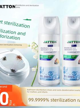 加太净JATTON消毒杀菌喷雾家用马桶消毒喷雾厕所除臭神器母婴可用