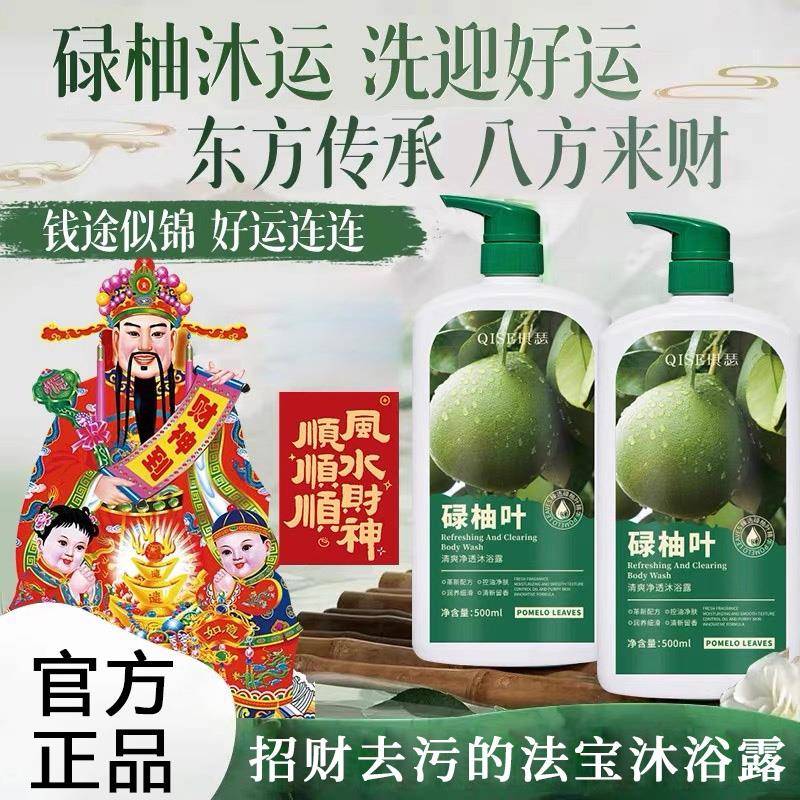 碌柚叶沐浴露香水型持久留香保湿润肤沐浴露天然植物精油细腻肌肤