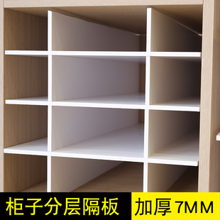橱衣柜隔板分层架内置收纳自由组合免打孔内部改造隔层竖版置物架
