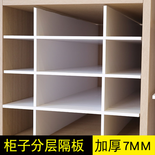 橱衣柜内置免打孔隔板收纳分层