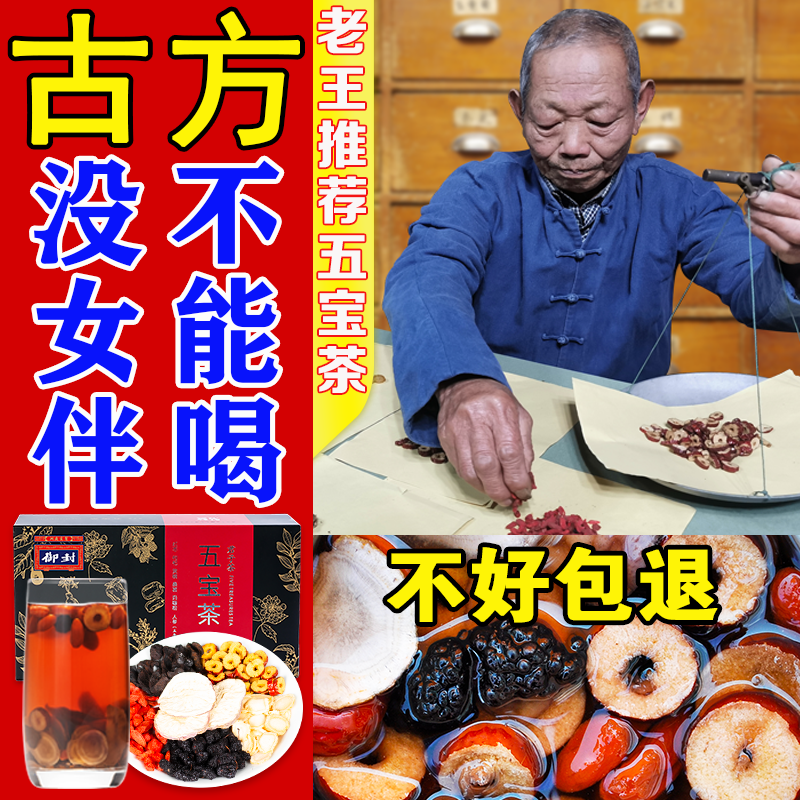 男人好货 卿卿我我的时候 效果杠杠！ 人参黄精枸杞桑葚五宝茶E|msdalam kategori kopi/oatmeal/Dibancuh ke dalam teh, Lotus root kanji/oatmeal/minuman Chong, Shuangpinai/susu halia - dari Buy2taobao.com untuk memberikan perkhidmatan ejen Taobao profesional membeli