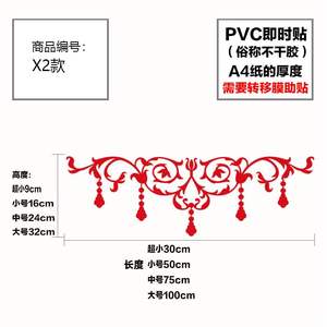 中国风边框腰线古典墙贴纸 客厅电视墙背景装饰墙贴 中式顶角线贴