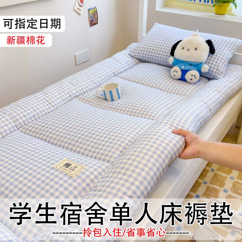 床褥垫床垫学生宿舍单人床90*190垫被褥子软垫家用学校上下铺住宿