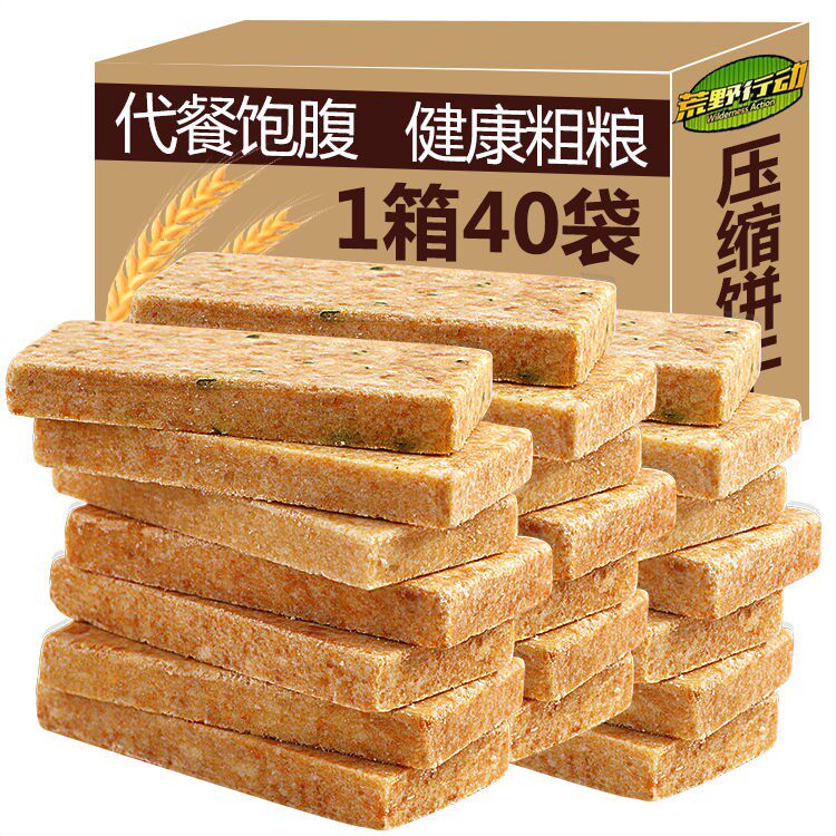 【超值4袋】压缩饼干军工整箱充饥饱腹学生户外早餐代餐零食军粮