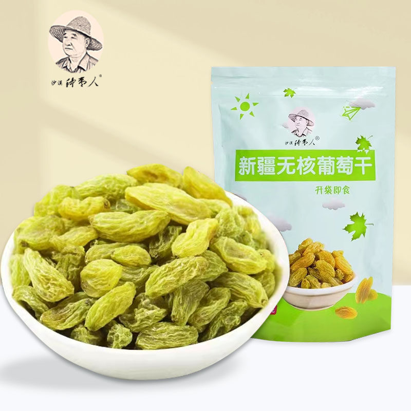 沙漠枣种枣人葡萄干500g袋装