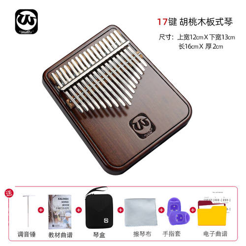 天猫【儿童入门款】17音胡桃木拇指琴儿童玩具送礼生日礼物