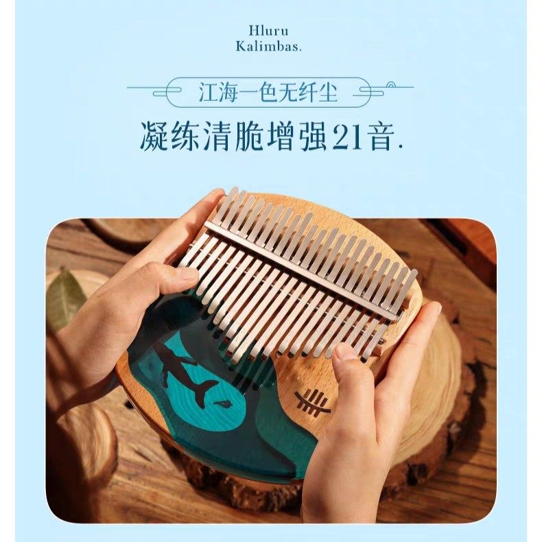 티몰 [생일선물모델] 루루 B형 엄지피아노 칼림바 21음 핑거피아노 여아악기
