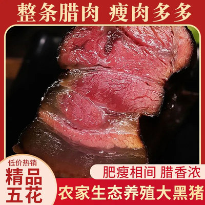 云南正宗特产腊肉农家自制柴火烟