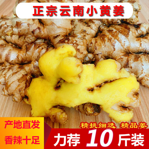 2025年云南新鲜现挖小黄姜