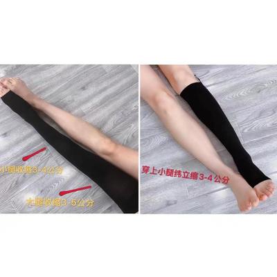 【s大小腿】提臀美腿袜消（1减15