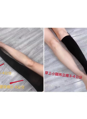 【s大小腿】提臀美腿袜消
