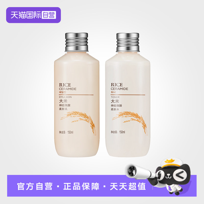 【自营】菲诗小铺大米保湿补水乳液神经护肤米水套装正品官方