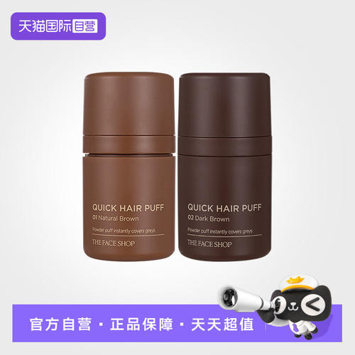 【自营】菲诗小铺美妆发际线粉饼侧影阴影一体盘鼻影修容补发官方