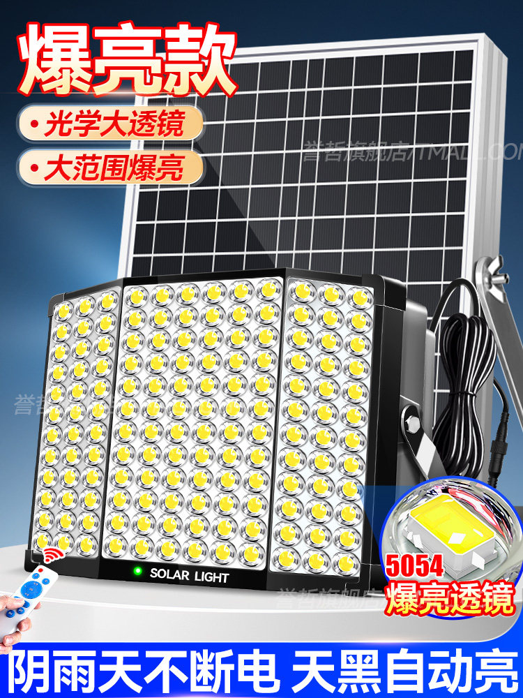 太阳能户外泛光灯2025新型庭院超亮家居照明农村大功率一对二路灯