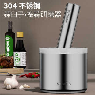 捣蒜器 不锈钢 捣碎花生辣椒家用手锤柠檬擂钵捣药罐加厚研磨器