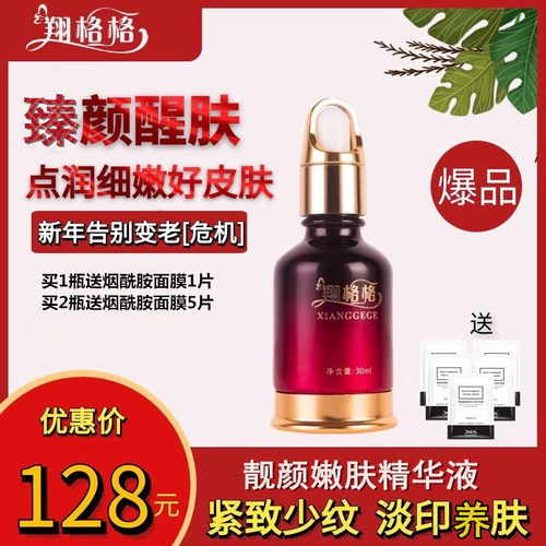 买2瓶送2盒总价值136的面膜