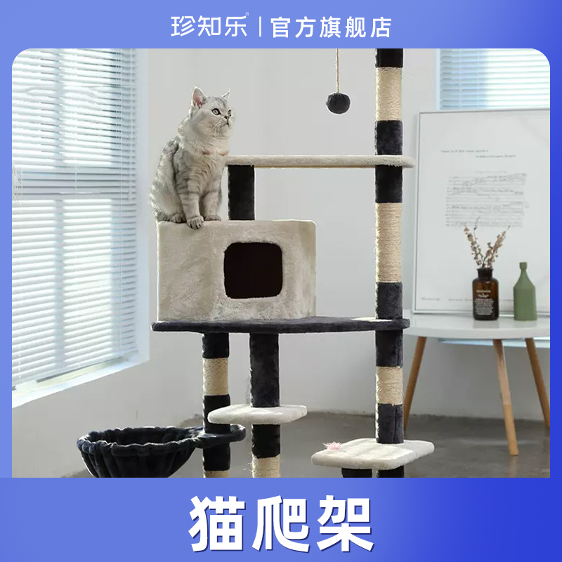 猫树一体猫咪猫架用品猫爬架