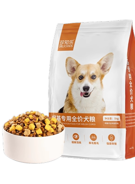 柯基专用狗粮20斤装小型犬大袋适合成犬幼犬吃的10