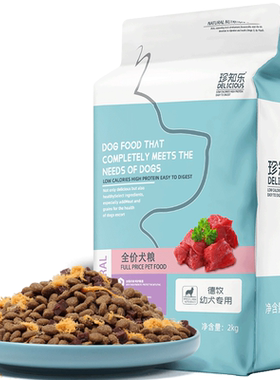 德牧调理肠胃增肥去泪痕牛肉粒