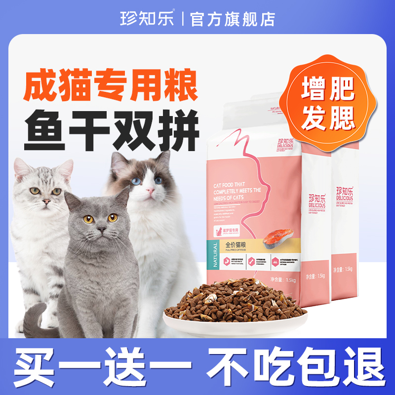 增肥营养发腮英短专用全阶段幼猫