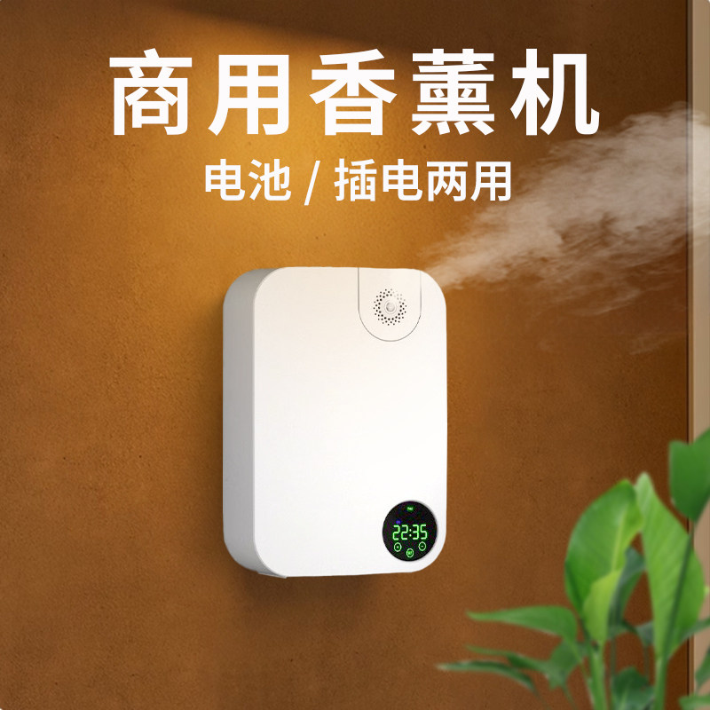 酒店大堂扩香机商用插电香薰机香薰扩散器自动喷香机定时香氛机,生活电器,香薰机/多功能香氛机/自动加香机,淘宝优惠券,粉丝福利购,淘宝优惠卷