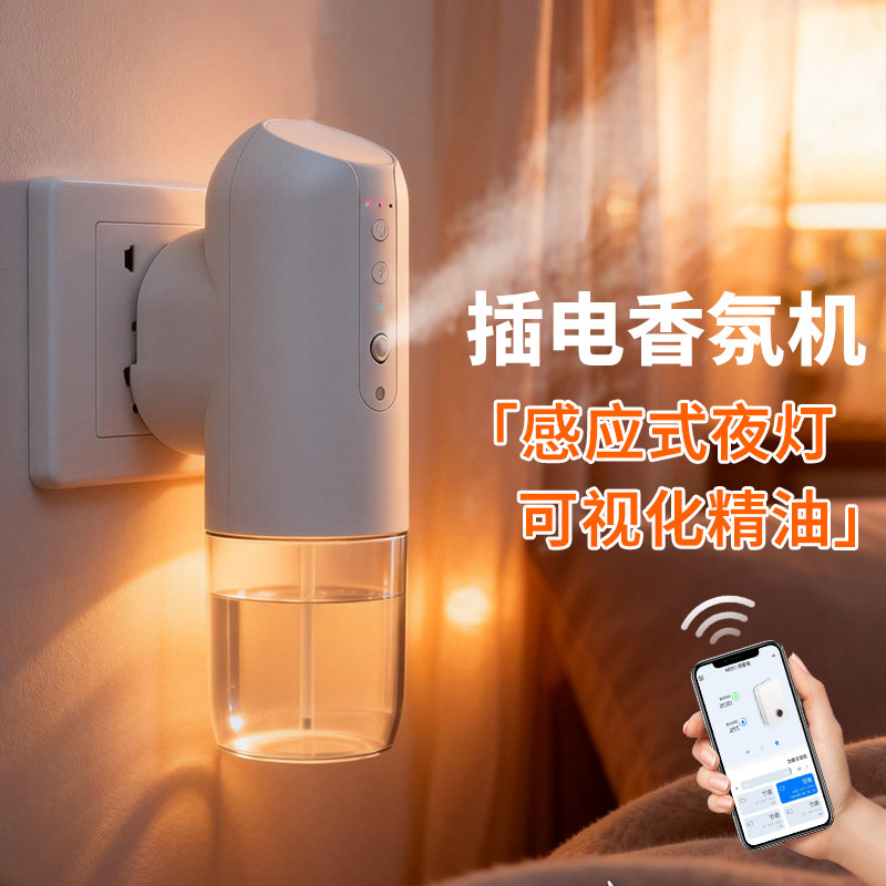 家用插电式香薰机酒店民宿房间精油香氛机卫生间小型香薰扩散器,生活电器,香薰机/多功能香氛机/自动加香机,淘宝优惠券,粉丝福利购,淘宝优惠卷