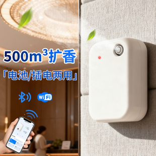 酒店扩香机家用香薰机加香机大厅香氛机精油电池自动定时喷香机