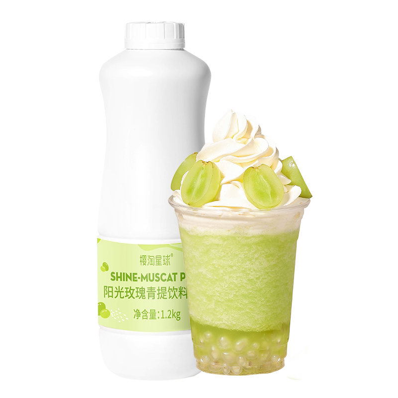 阳光玫瑰青提浓缩汁1.2kg喜茶