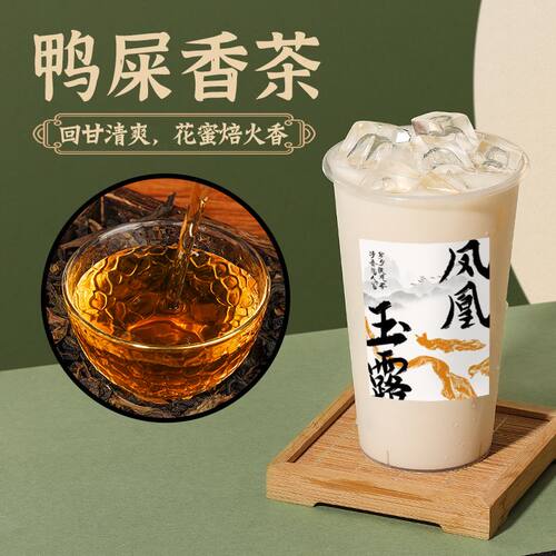 鸭屎香茶叶樱桃凤凰单丛