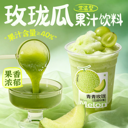 玫珑蜜瓜果酱1.2kg樱桃饮品专用