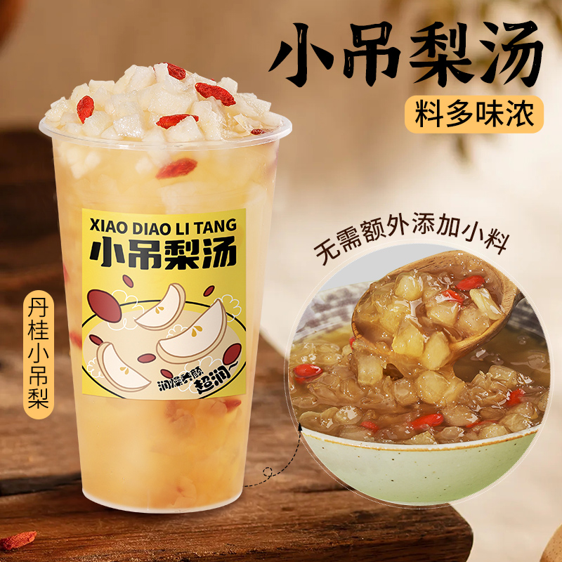 小吊梨汤果酱1200g冰糖雪梨