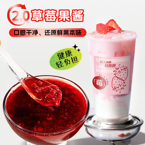 樱淘星球草莓果酱1.2kg果茸